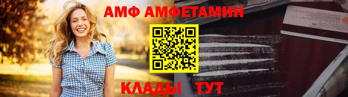 ссылка на мегу онион  АМФ  Мурманск  Вход с VPN  АМФ Розовый 