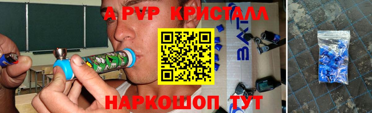 Мурманск  Alfa_PVP мука  APVP мука  Альфа ПВП Crystall  цены   Вход с VPN 