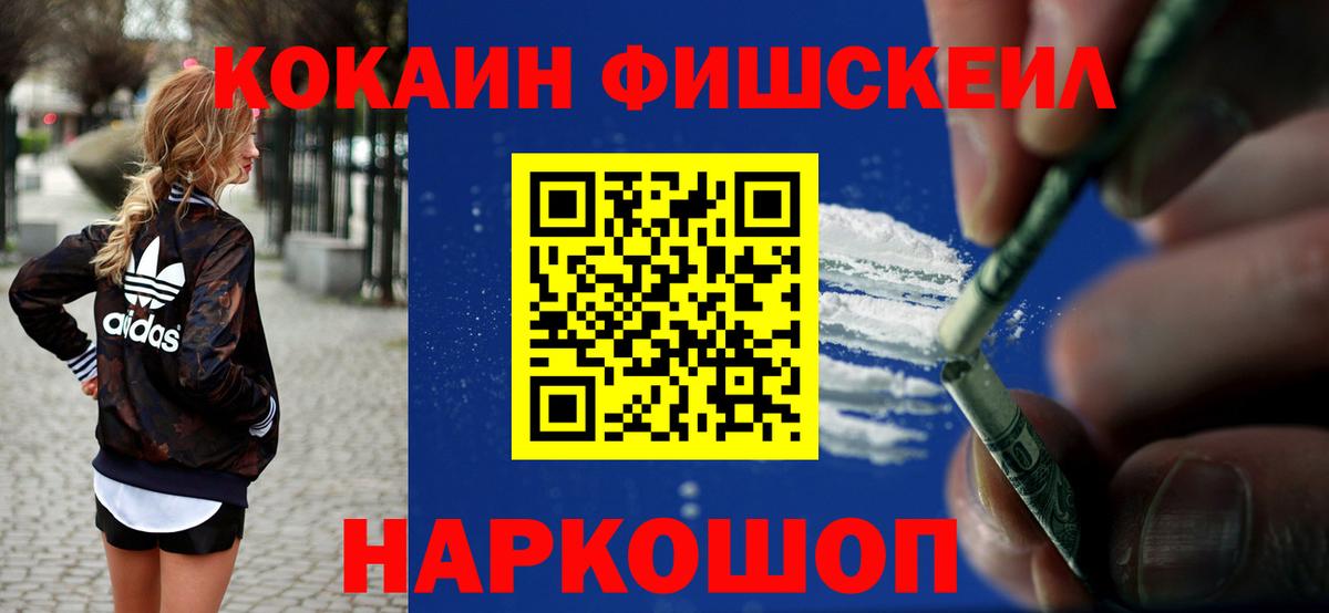 КОКАИН 97% Мурманск