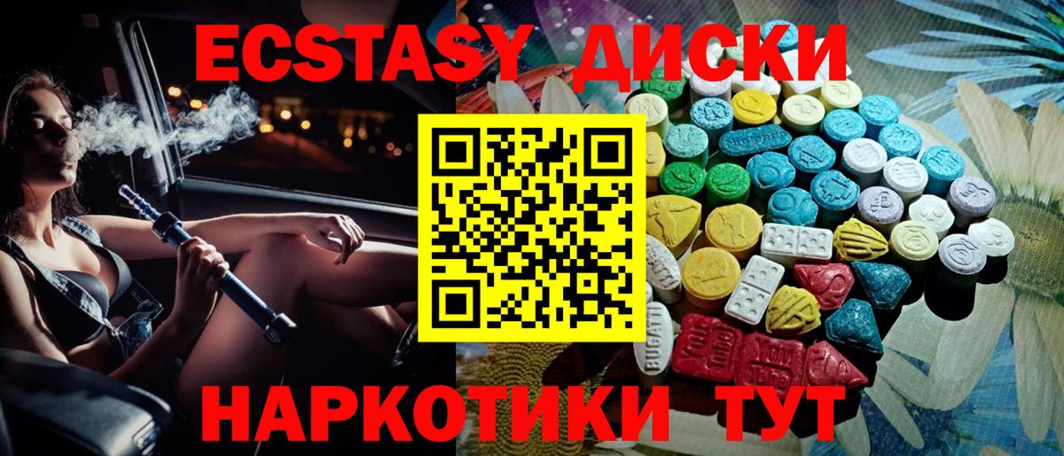 Ecstasy Cube Мурманск