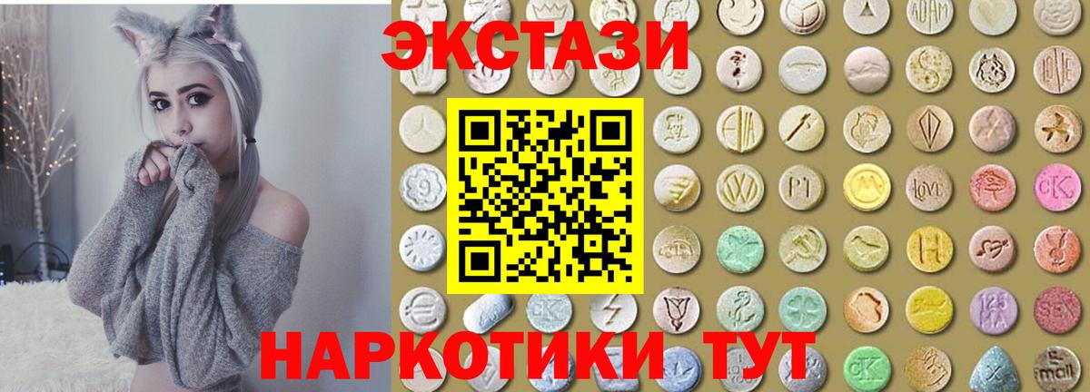 Экстази 280мг  Ecstasy louis Vuitton  Ecstasy  ссылка на мегу зеркало  Мурманск  Вход с VPN 