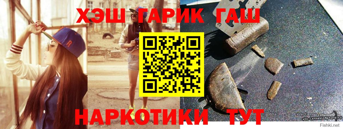 Мурманск  Гашиш hashish  ГАШИШ Premium  Вход с VPN 