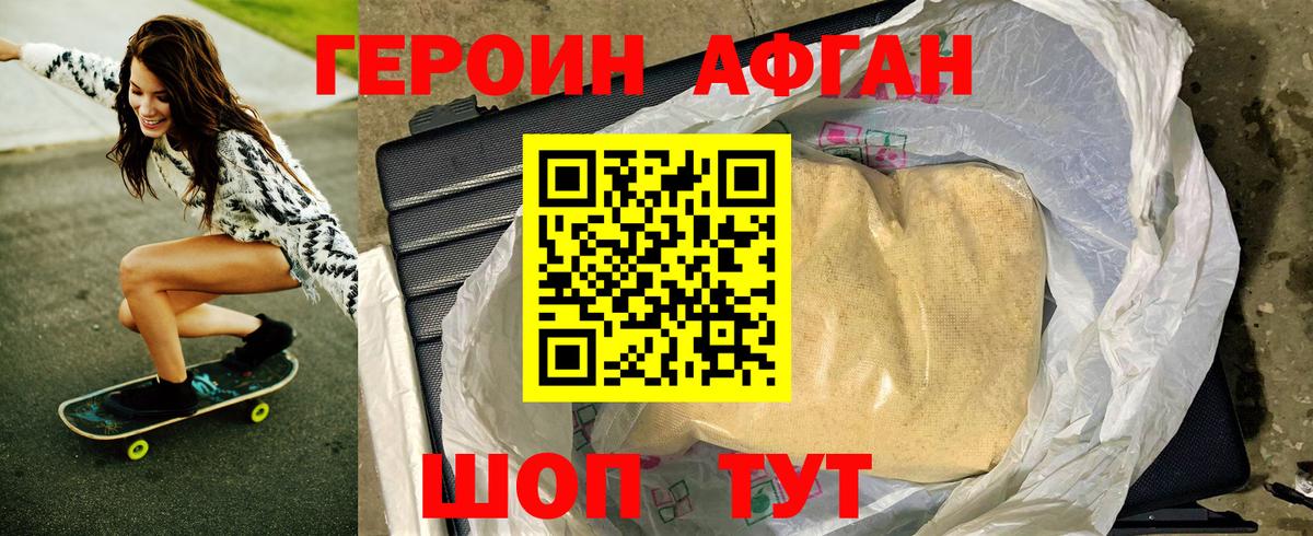 Мурманск  ГЕРОИН  Вход с VPN  Героин герыч 