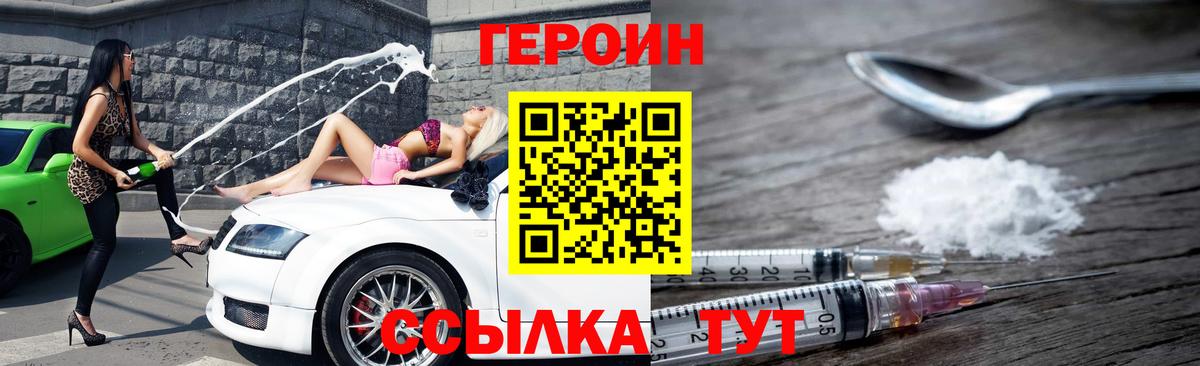 Героин хмурый Мурманск