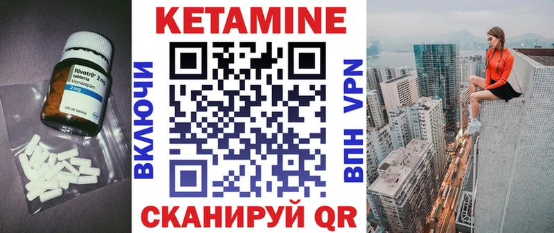 Кетамин VHQ Мурманск