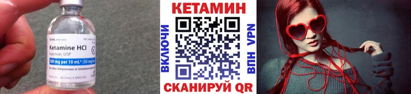 Кетамин ketamine Мурманск