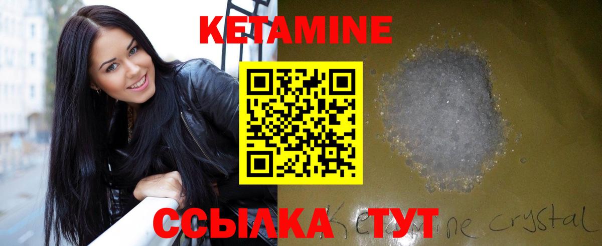 Мурманск  КЕТАМИН VHQ  Кетамин ketamine  Вход с VPN 