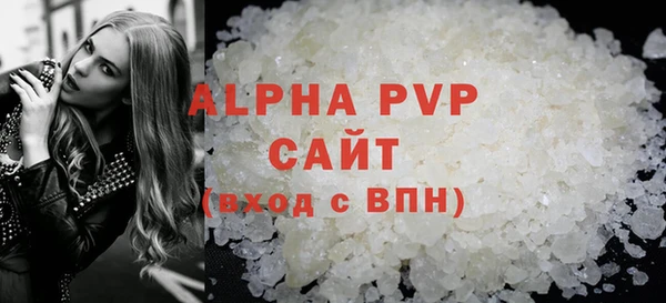 альфа пвп VHQ Армянск
