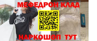 мяу мяу кристалл Пенза