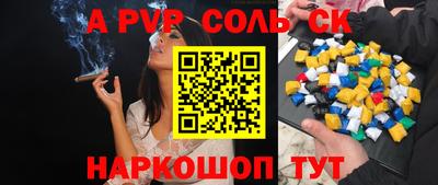 мяу мяу кристалл Пенза