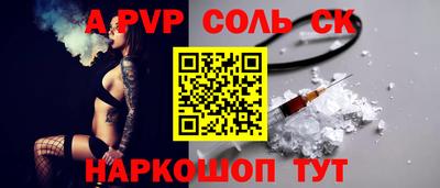 мяу мяу кристалл Пенза