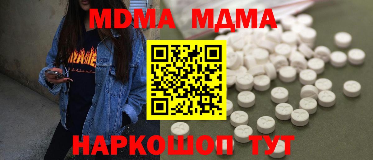 MDMA кристаллы Мурманск