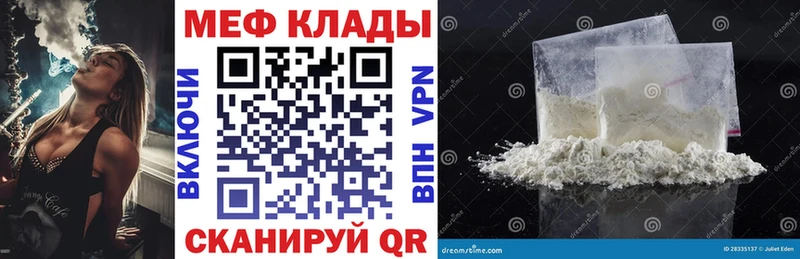 МЕФ мука  Мурманск 