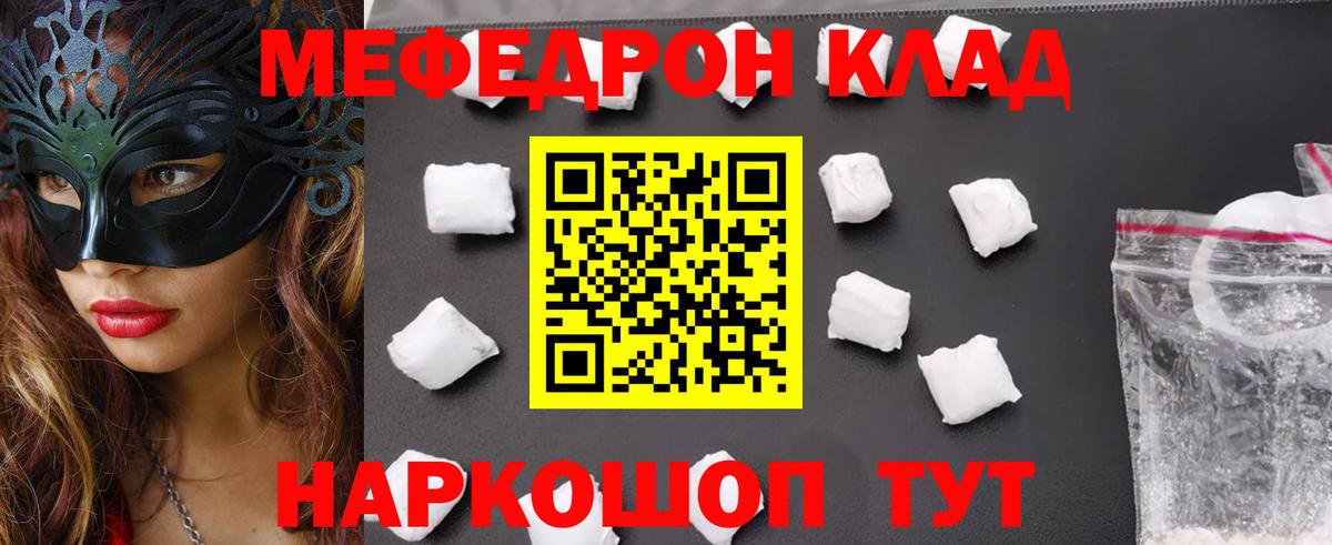 МЕФ мяу мяу  МЕФ 4 MMC  Вход с VPN  Мурманск 