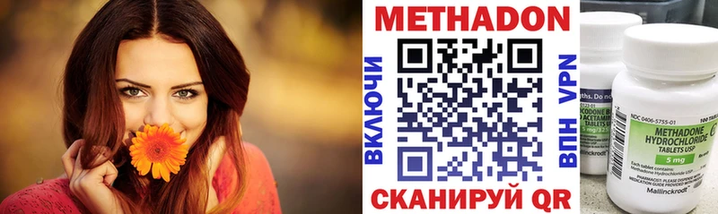 Метадон methadone  купить  цена  Мурманск 