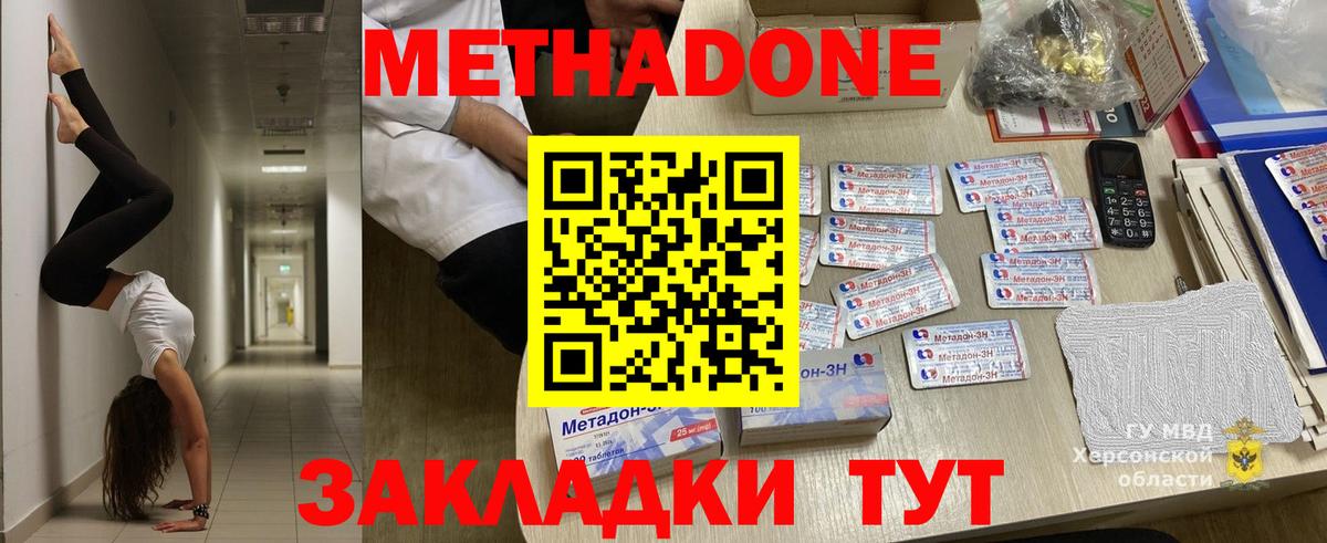 МЕТАДОН мёд  Вход с VPN  Мурманск  Метадон мёд 