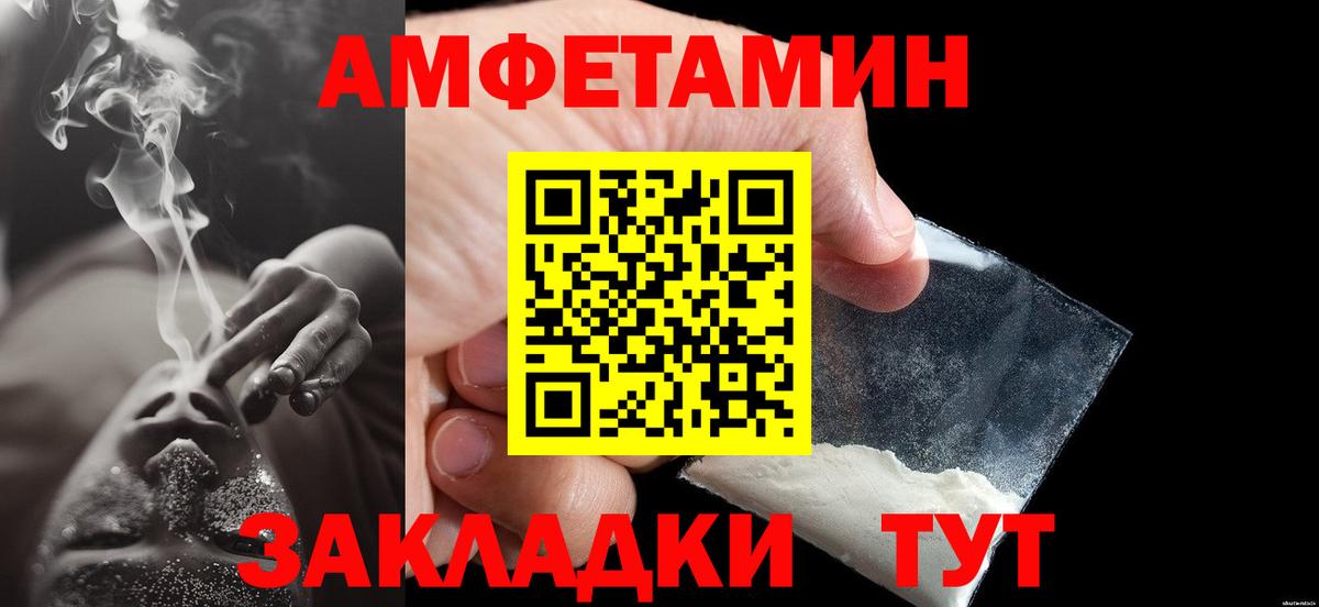 Метамфетамин мет Мурманск