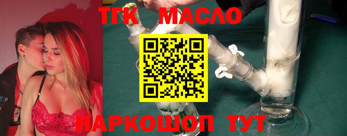 Мурманск  Дистиллят ТГК жижа  Вход с VPN 