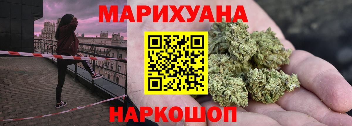 Марихуана план  Вход с VPN  Мурманск  Конопля гибрид  Бошки Шишки White Widow 